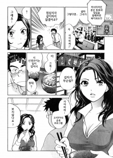 [Harumi Chihiro] Cutie Lips [Korean] [Team Fox Hound] - page 30