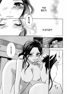 [Harumi Chihiro] Cutie Lips [Korean] [Team Fox Hound] - page 39