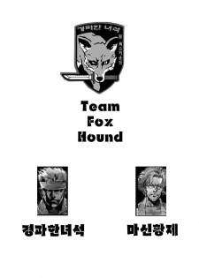 [Harumi Chihiro] Cutie Lips [Korean] [Team Fox Hound] - page 41