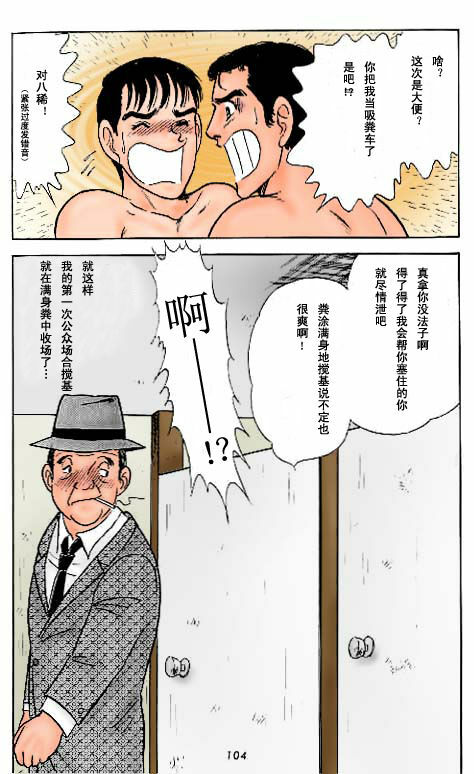 くそみそテクニック page 16 full