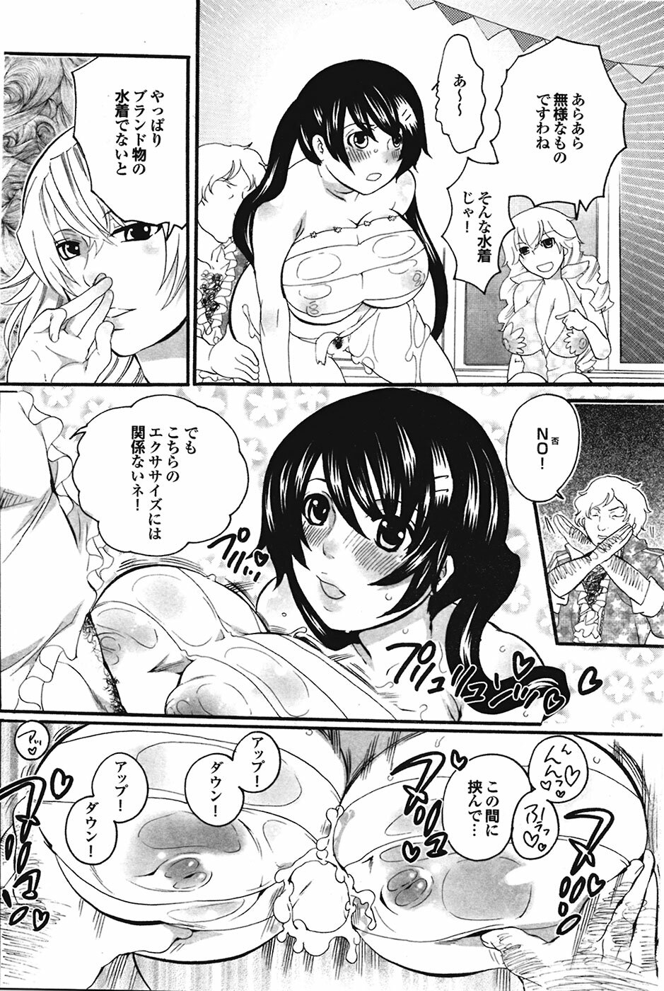 COMIC Purumelo 2009-05 page 183 full