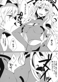 (C79) [Kei+ (Akishima)] YukaRan (Touhou Project) - page 7