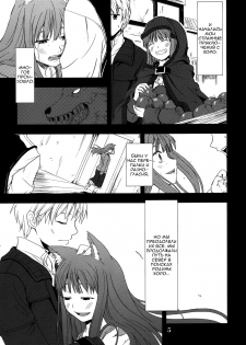 (Mimiket 16) [Neko no Paraiso (Neko no Te)] Ookami no Enbukyoku | Волчий Вальс (Spice and Wolf) [Russian] - page 4