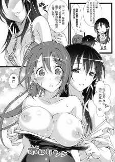 [pinvise (Suzutsuki Kurara)] Tenshi no Inu Mani... 2 (Sora no Otoshimono) [Chinese] - page 5