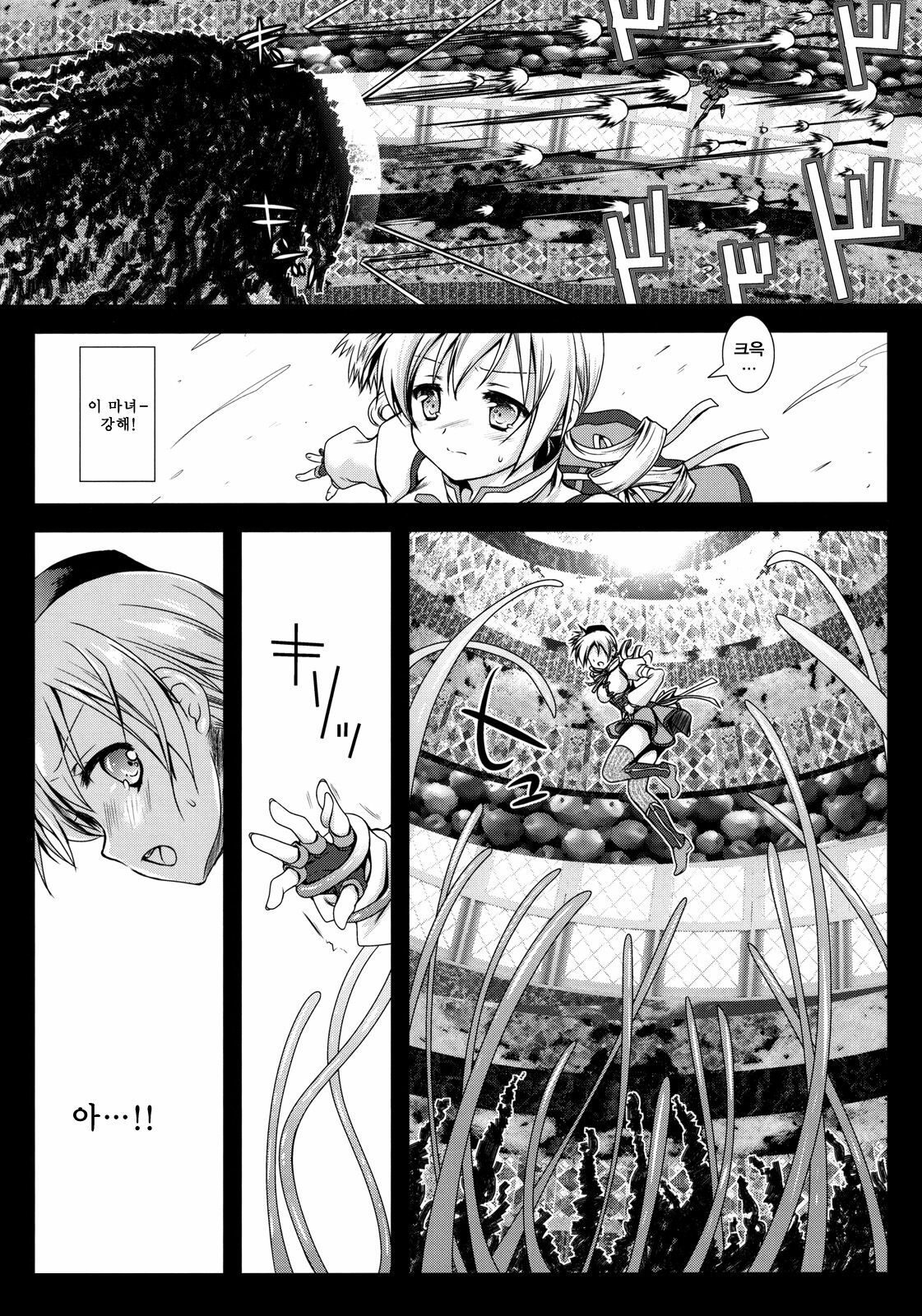 [Kurosawa pict (Kurosawa Kiyotaka)] MamiMagi (Puella Magi Madoka☆Magica) [Korean] [Team H] page 5 full