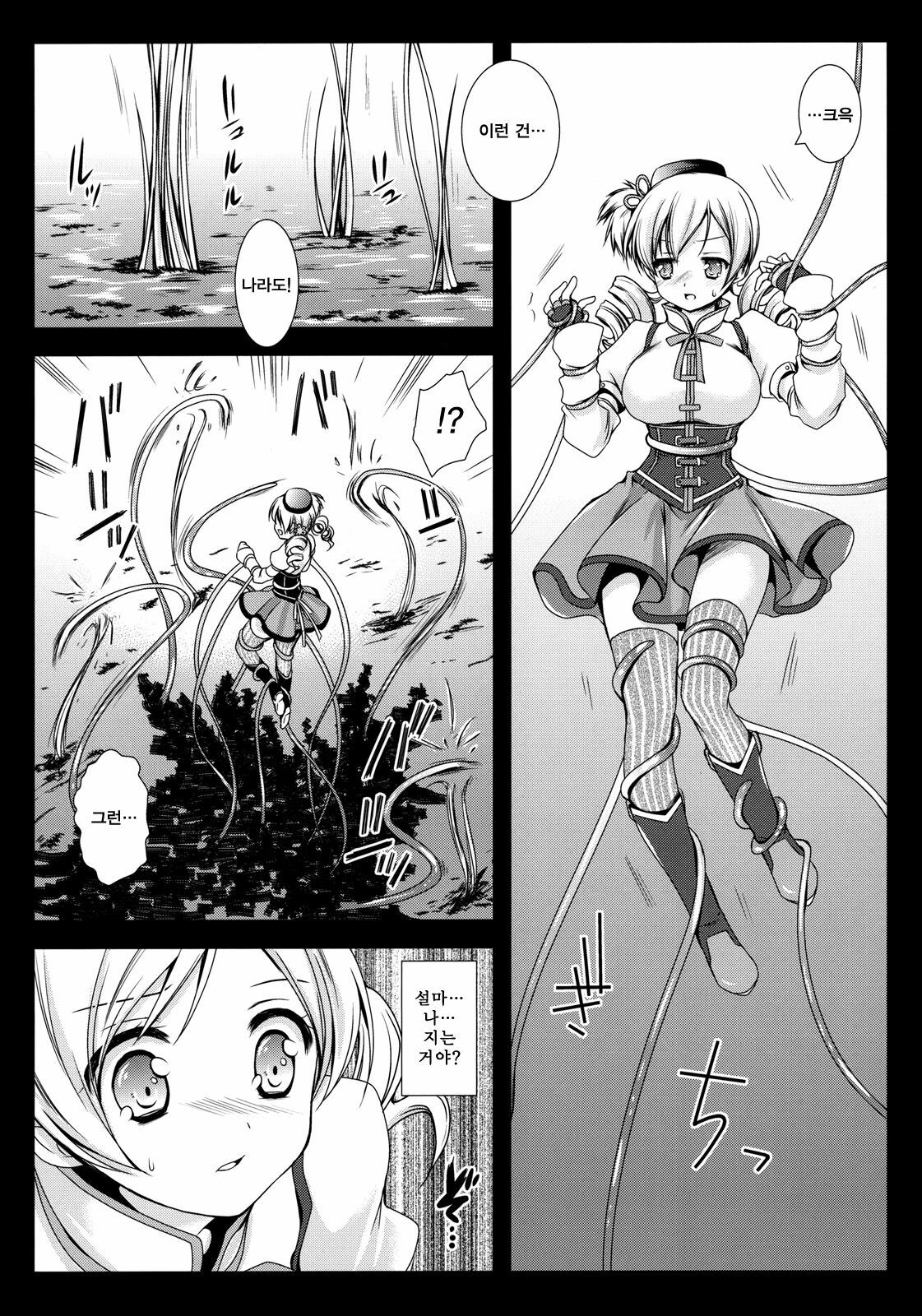 [Kurosawa pict (Kurosawa Kiyotaka)] MamiMagi (Puella Magi Madoka☆Magica) [Korean] [Team H] page 6 full