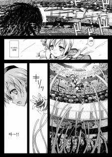 [Kurosawa pict (Kurosawa Kiyotaka)] MamiMagi (Puella Magi Madoka☆Magica) [Korean] [Team H] - page 5