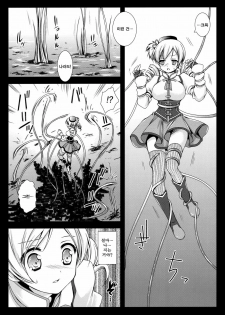 [Kurosawa pict (Kurosawa Kiyotaka)] MamiMagi (Puella Magi Madoka☆Magica) [Korean] [Team H] - page 6