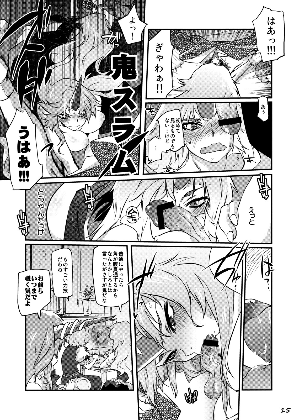 (Air Reitaisai 8) [RapidRabbit (Tomotsuka Haruomi)] Ikkaku no Sho (Touhou Project) page 14 full