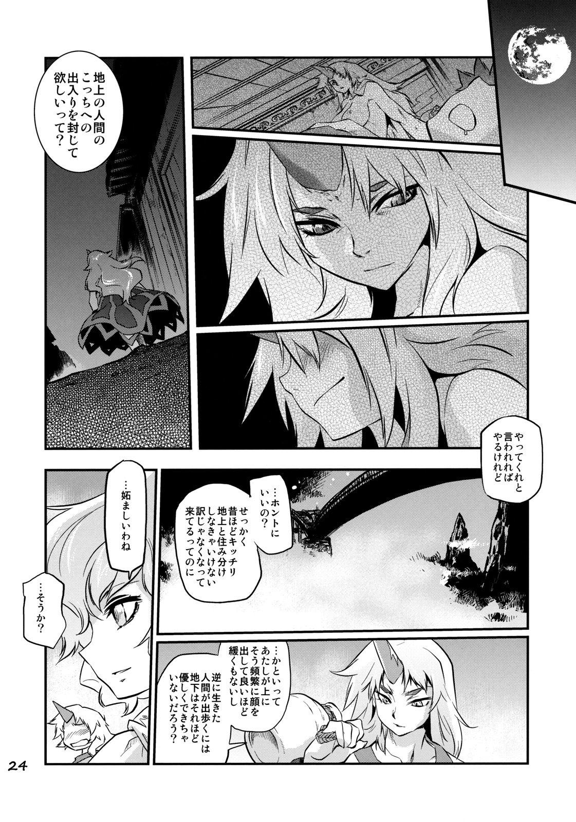 (Air Reitaisai 8) [RapidRabbit (Tomotsuka Haruomi)] Ikkaku no Sho (Touhou Project) page 23 full