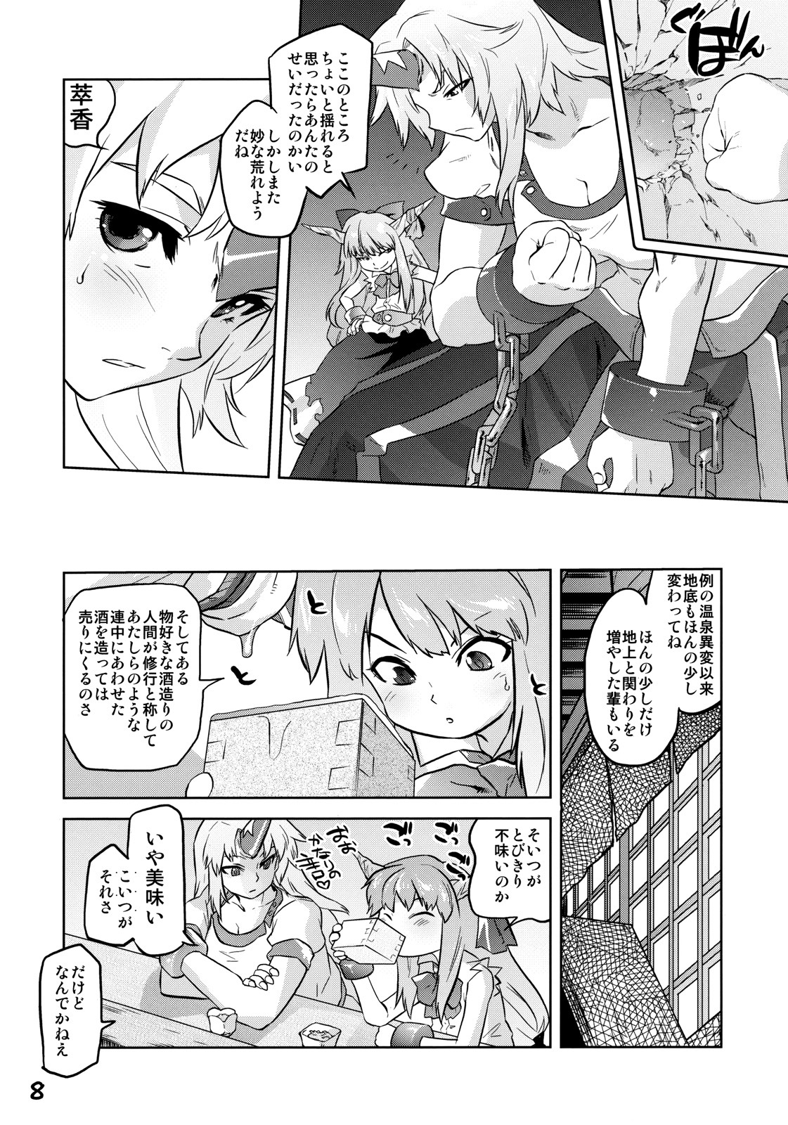 (Air Reitaisai 8) [RapidRabbit (Tomotsuka Haruomi)] Ikkaku no Sho (Touhou Project) page 7 full