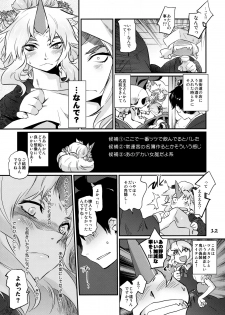 (Air Reitaisai 8) [RapidRabbit (Tomotsuka Haruomi)] Ikkaku no Sho (Touhou Project) - page 11