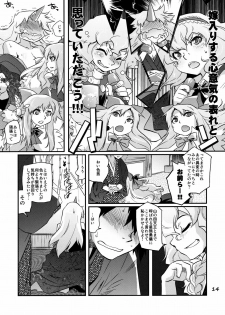 (Air Reitaisai 8) [RapidRabbit (Tomotsuka Haruomi)] Ikkaku no Sho (Touhou Project) - page 13