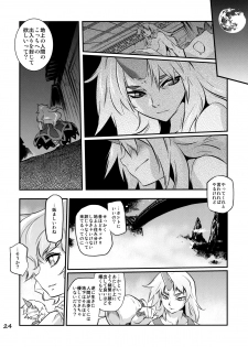 (Air Reitaisai 8) [RapidRabbit (Tomotsuka Haruomi)] Ikkaku no Sho (Touhou Project) - page 23