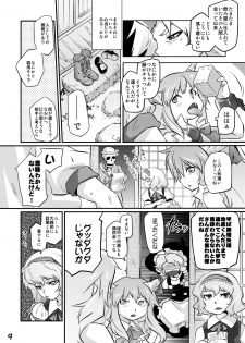 (Air Reitaisai 8) [RapidRabbit (Tomotsuka Haruomi)] Ikkaku no Sho (Touhou Project) - page 8