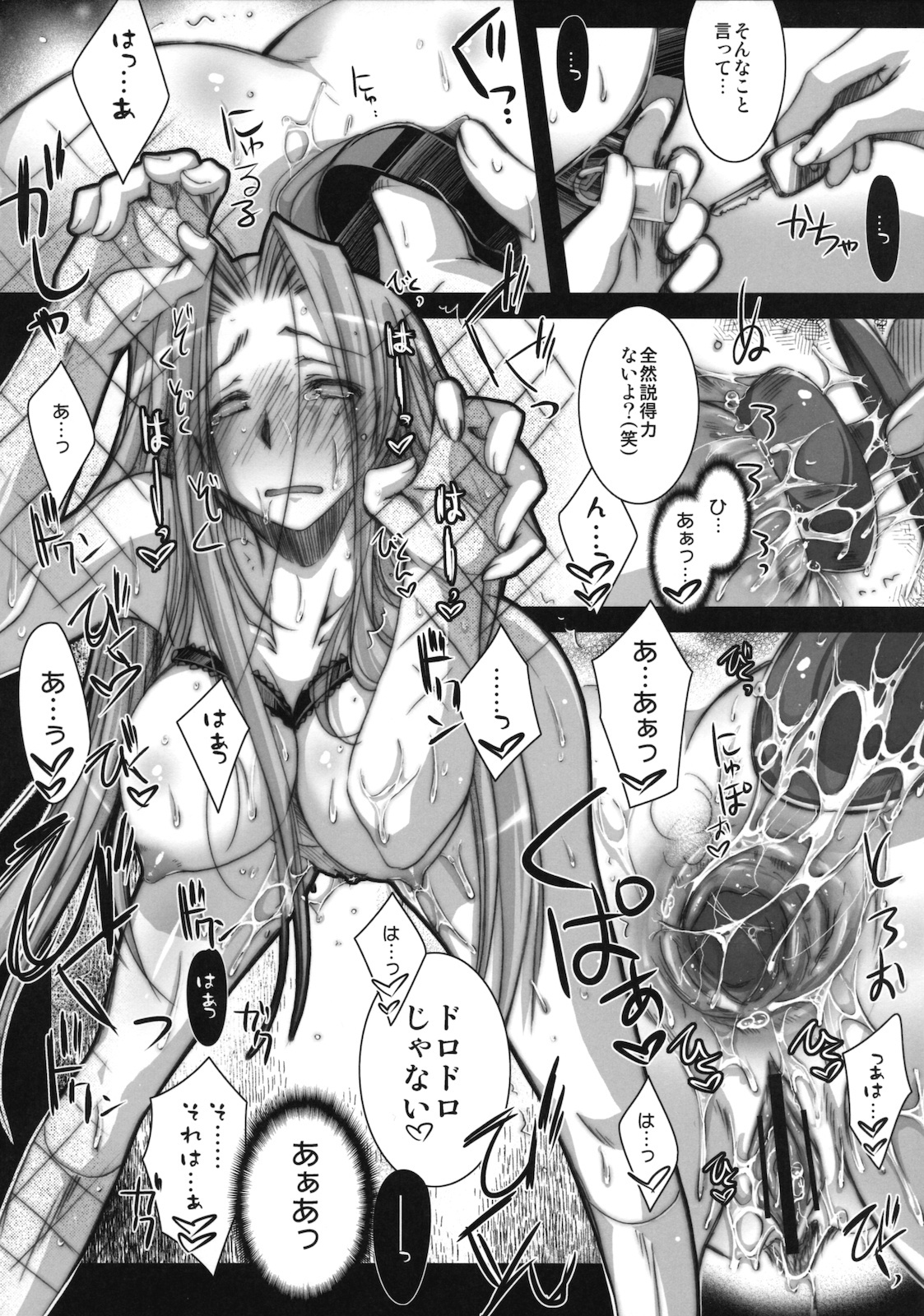 (COMIC1☆5) [Kaiki Nisshoku (Ayano Naoto)] R.O.D 7 -Rider or Die 7- (Fate/hollow ataraxia) page 19 full