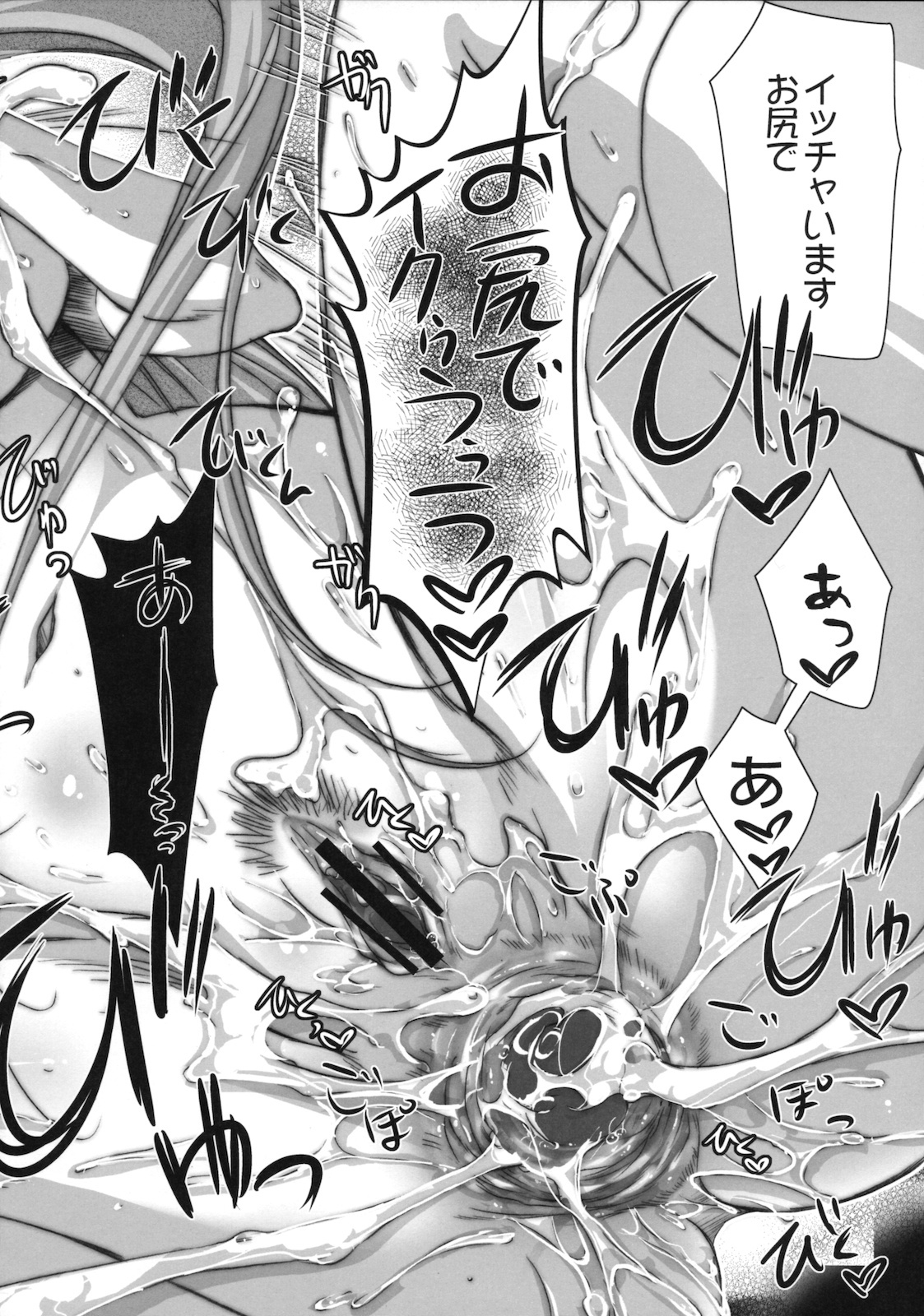 (COMIC1☆5) [Kaiki Nisshoku (Ayano Naoto)] R.O.D 7 -Rider or Die 7- (Fate/hollow ataraxia) page 27 full