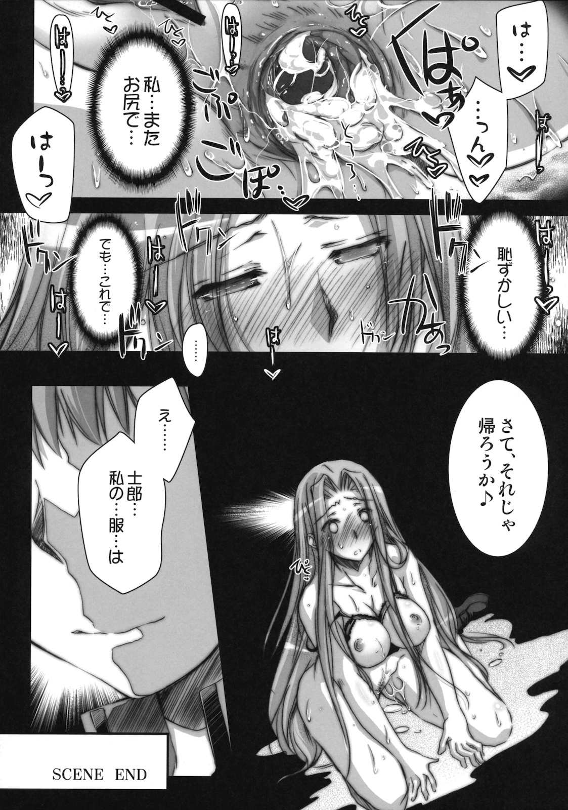 (COMIC1☆5) [Kaiki Nisshoku (Ayano Naoto)] R.O.D 7 -Rider or Die 7- (Fate/hollow ataraxia) page 29 full