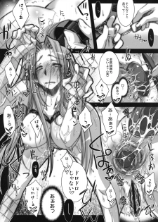 (COMIC1☆5) [Kaiki Nisshoku (Ayano Naoto)] R.O.D 7 -Rider or Die 7- (Fate/hollow ataraxia) - page 19