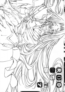 (COMIC1☆5) [Kaiki Nisshoku (Ayano Naoto)] R.O.D 7 -Rider or Die 7- (Fate/hollow ataraxia) - page 2