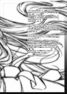 (COMIC1☆5) [Kaiki Nisshoku (Ayano Naoto)] R.O.D 7 -Rider or Die 7- (Fate/hollow ataraxia) - page 3