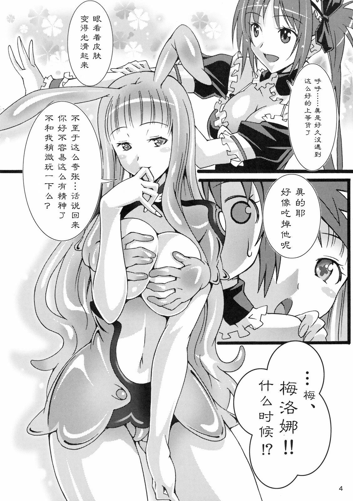 [pinvise (Suzutsuki Kurara)] Pururun Cast Off (Queen's Blade) [Chinese] {冬乳汉化组} page 3 full