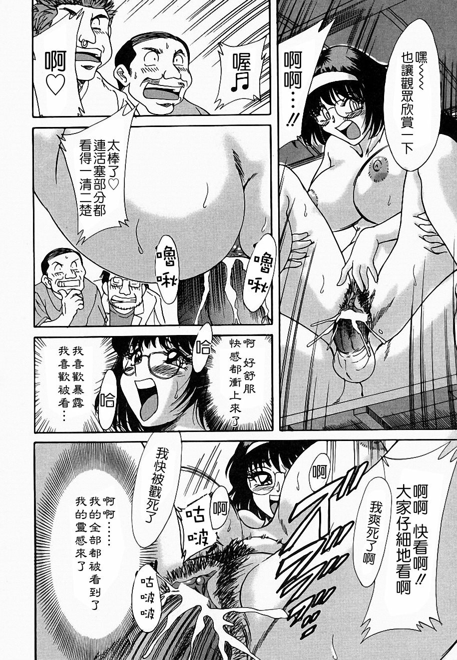 [Chanpon Miyabi] Onee-san Inran Kyoushitsu [Chinese] [馬桶先生 & 九方居士] page 57 full