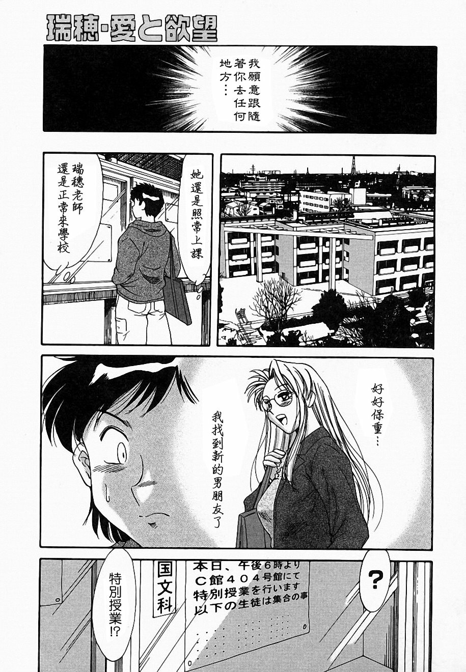 [Chanpon Miyabi] Onee-san Inran Kyoushitsu [Chinese] [馬桶先生 & 九方居士] page 82 full