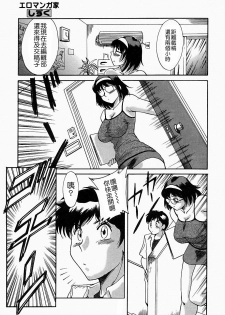 [Chanpon Miyabi] Onee-san Inran Kyoushitsu [Chinese] [馬桶先生 & 九方居士] - page 10