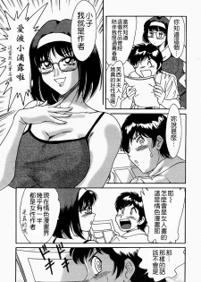 [Chanpon Miyabi] Onee-san Inran Kyoushitsu [Chinese] [馬桶先生 & 九方居士] - page 12