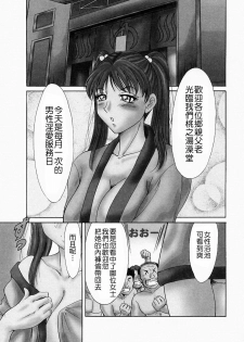 [Chanpon Miyabi] Onee-san Inran Kyoushitsu [Chinese] [馬桶先生 & 九方居士] - page 26