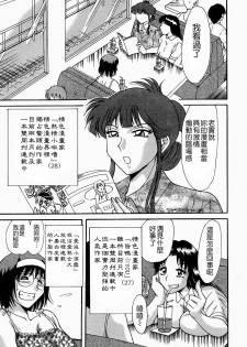 [Chanpon Miyabi] Onee-san Inran Kyoushitsu [Chinese] [馬桶先生 & 九方居士] - page 46