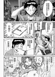 [Chanpon Miyabi] Onee-san Inran Kyoushitsu [Chinese] [馬桶先生 & 九方居士] - page 49