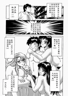 [Chanpon Miyabi] Onee-san Inran Kyoushitsu [Chinese] [馬桶先生 & 九方居士] - page 6