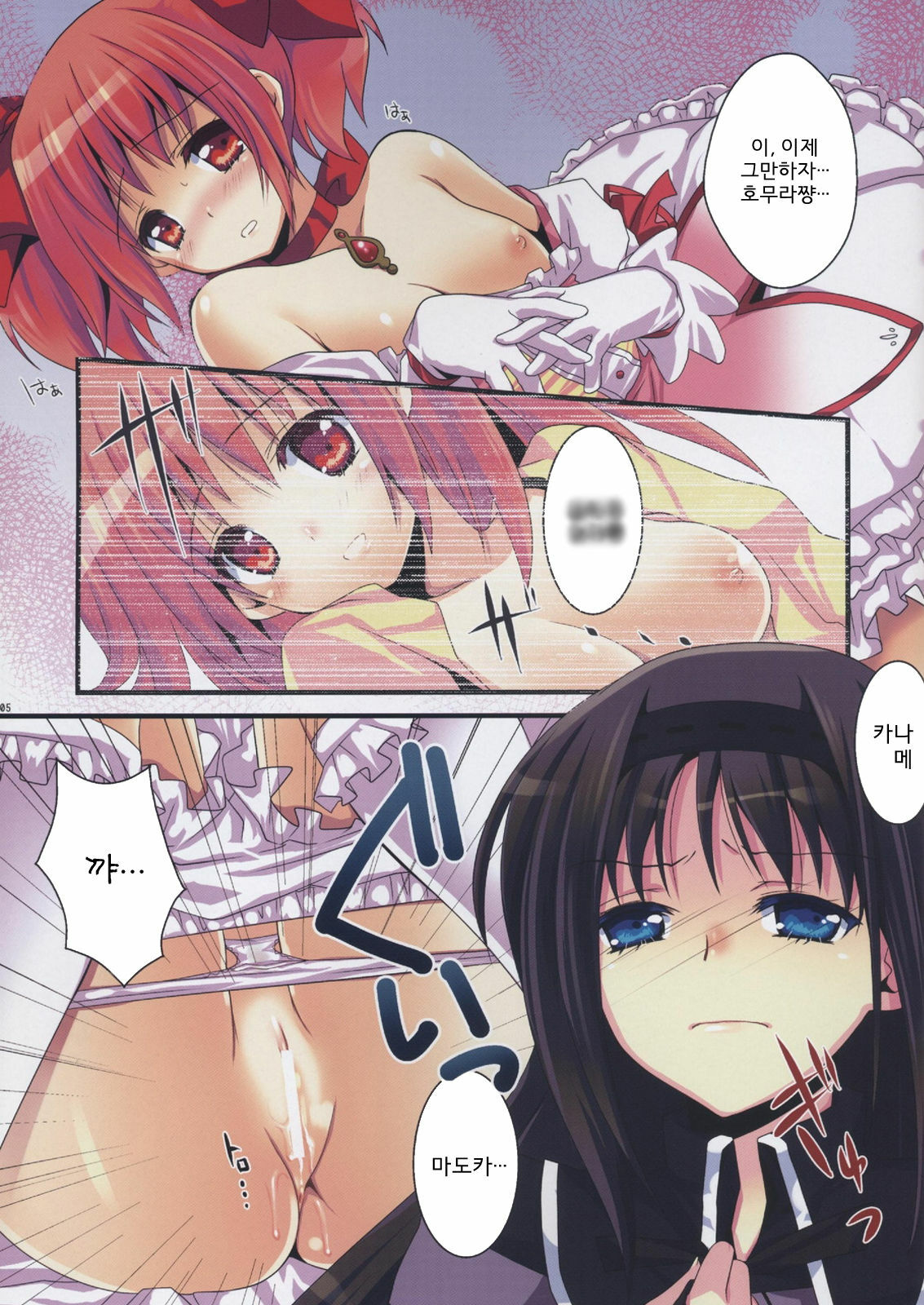 [Fukuya (Tama II)] Nemurenu Mori no Majo (Puella Magi Madoka Magica) [Korean] [Project H] page 5 full