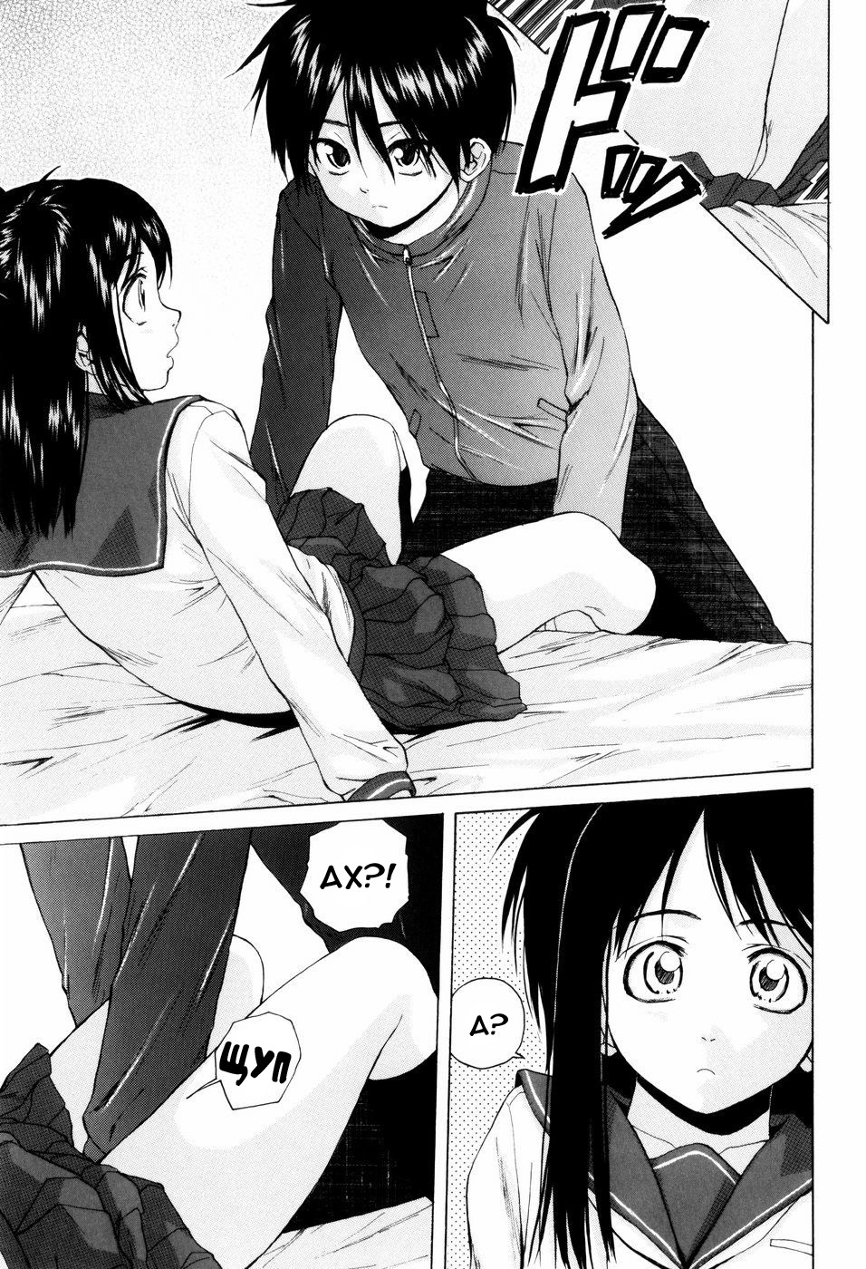 [Fuuga] Otokonoko Onnanoko [Russian] page 100 full