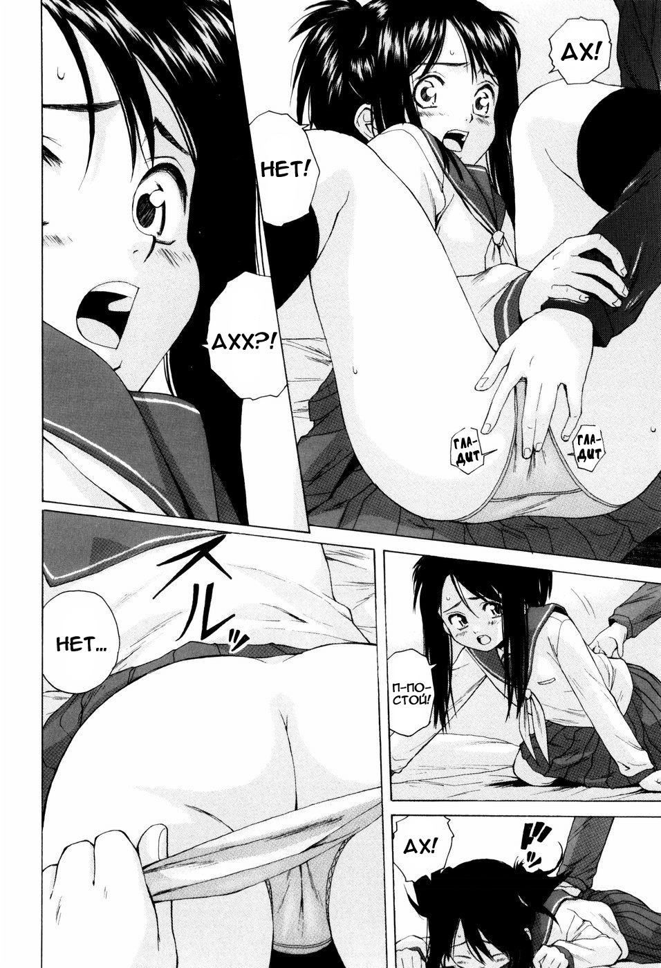 [Fuuga] Otokonoko Onnanoko [Russian] page 101 full