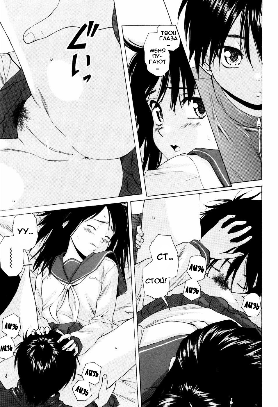 [Fuuga] Otokonoko Onnanoko [Russian] page 102 full