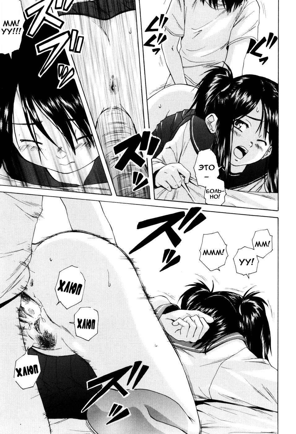 [Fuuga] Otokonoko Onnanoko [Russian] page 104 full