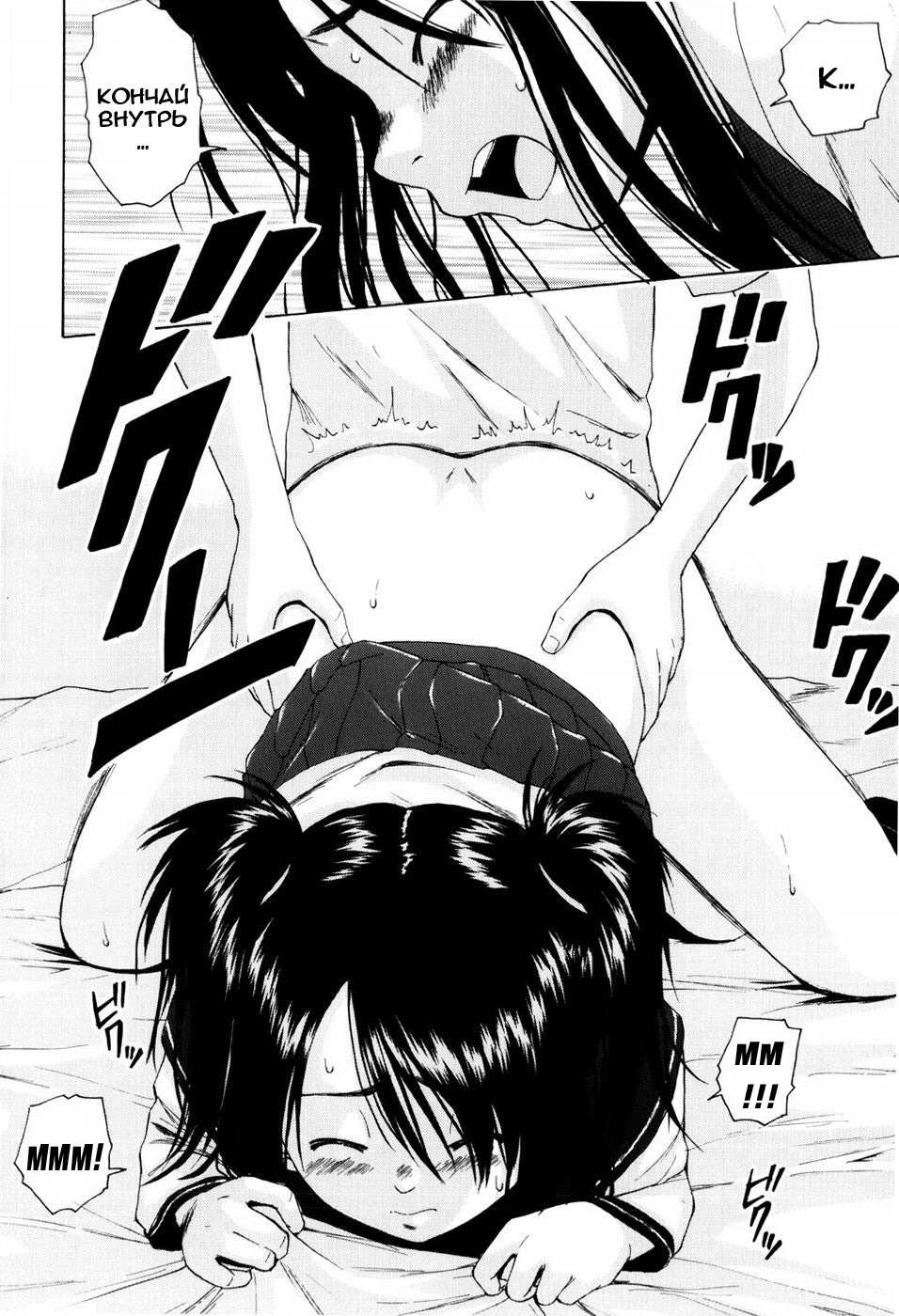 [Fuuga] Otokonoko Onnanoko [Russian] page 107 full