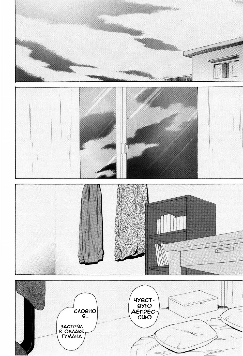 [Fuuga] Otokonoko Onnanoko [Russian] page 115 full