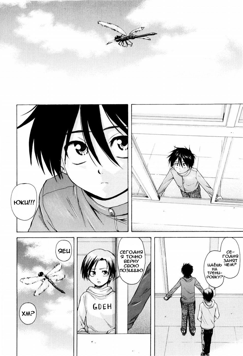 [Fuuga] Otokonoko Onnanoko [Russian] page 119 full
