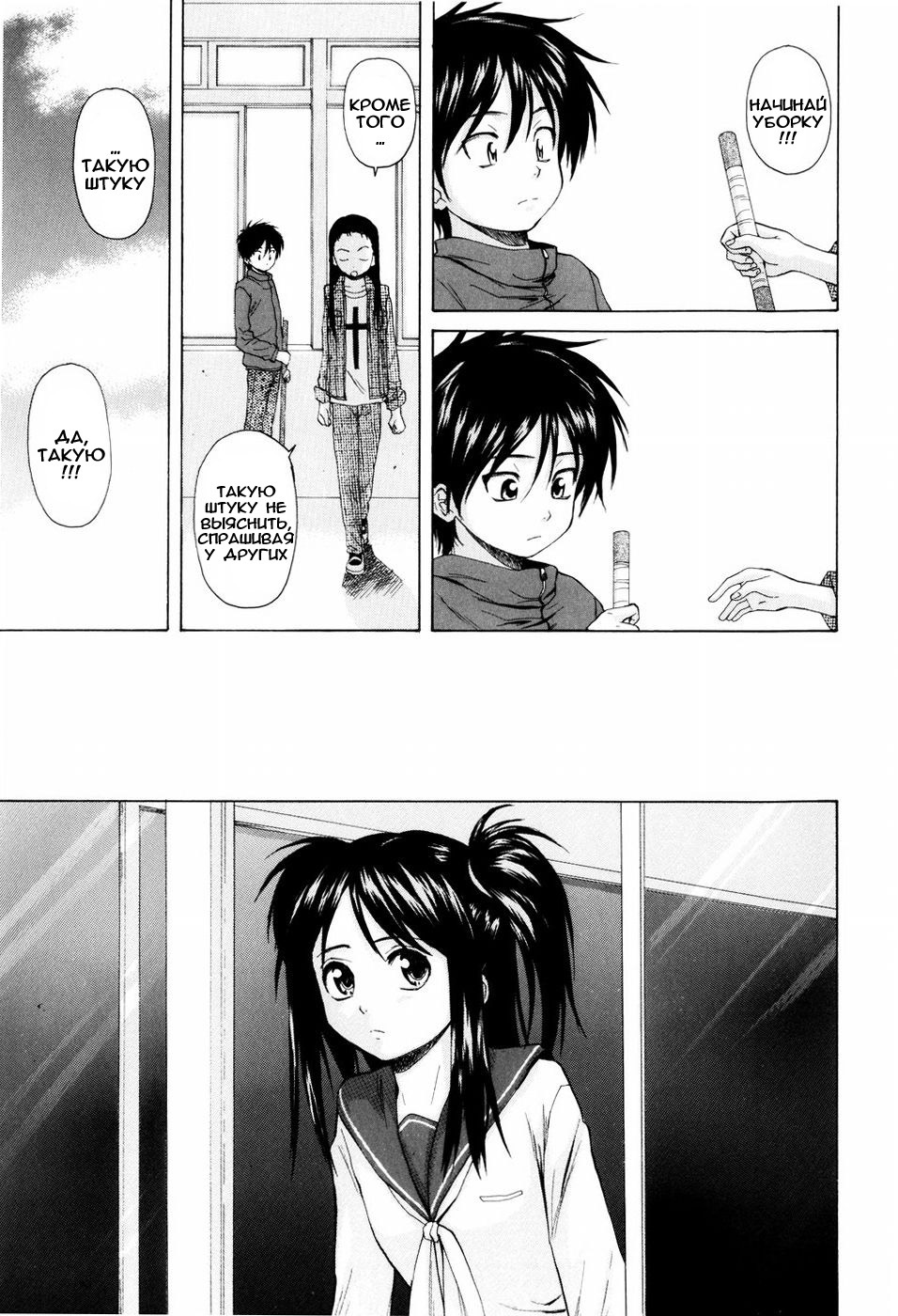 [Fuuga] Otokonoko Onnanoko [Russian] page 122 full