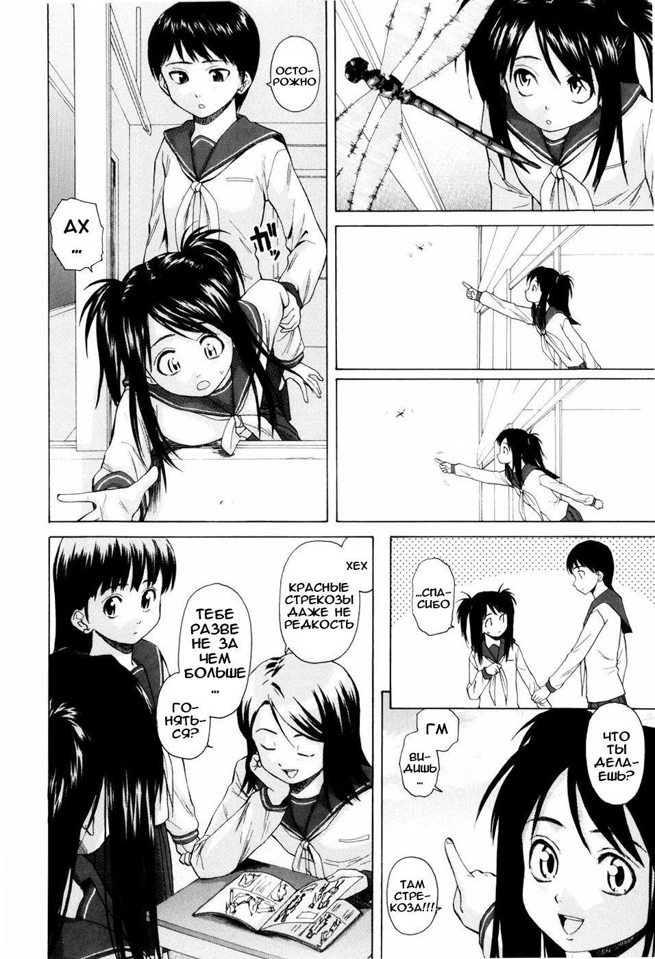 [Fuuga] Otokonoko Onnanoko [Russian] page 123 full