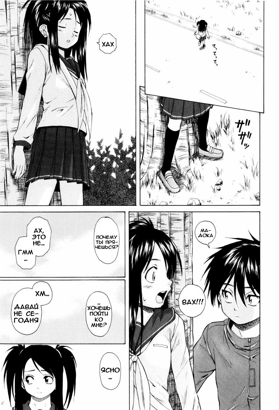 [Fuuga] Otokonoko Onnanoko [Russian] page 126 full