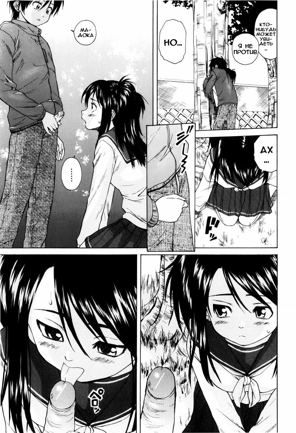 [Fuuga] Otokonoko Onnanoko [Russian] page 128 full