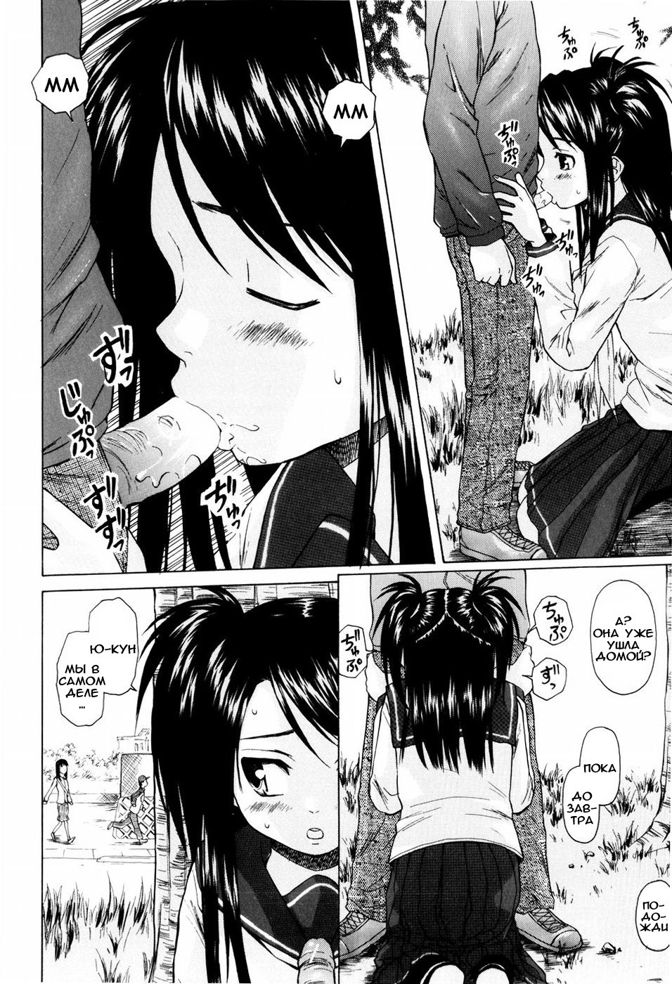 [Fuuga] Otokonoko Onnanoko [Russian] page 129 full