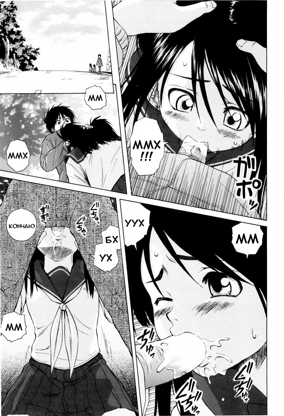[Fuuga] Otokonoko Onnanoko [Russian] page 130 full