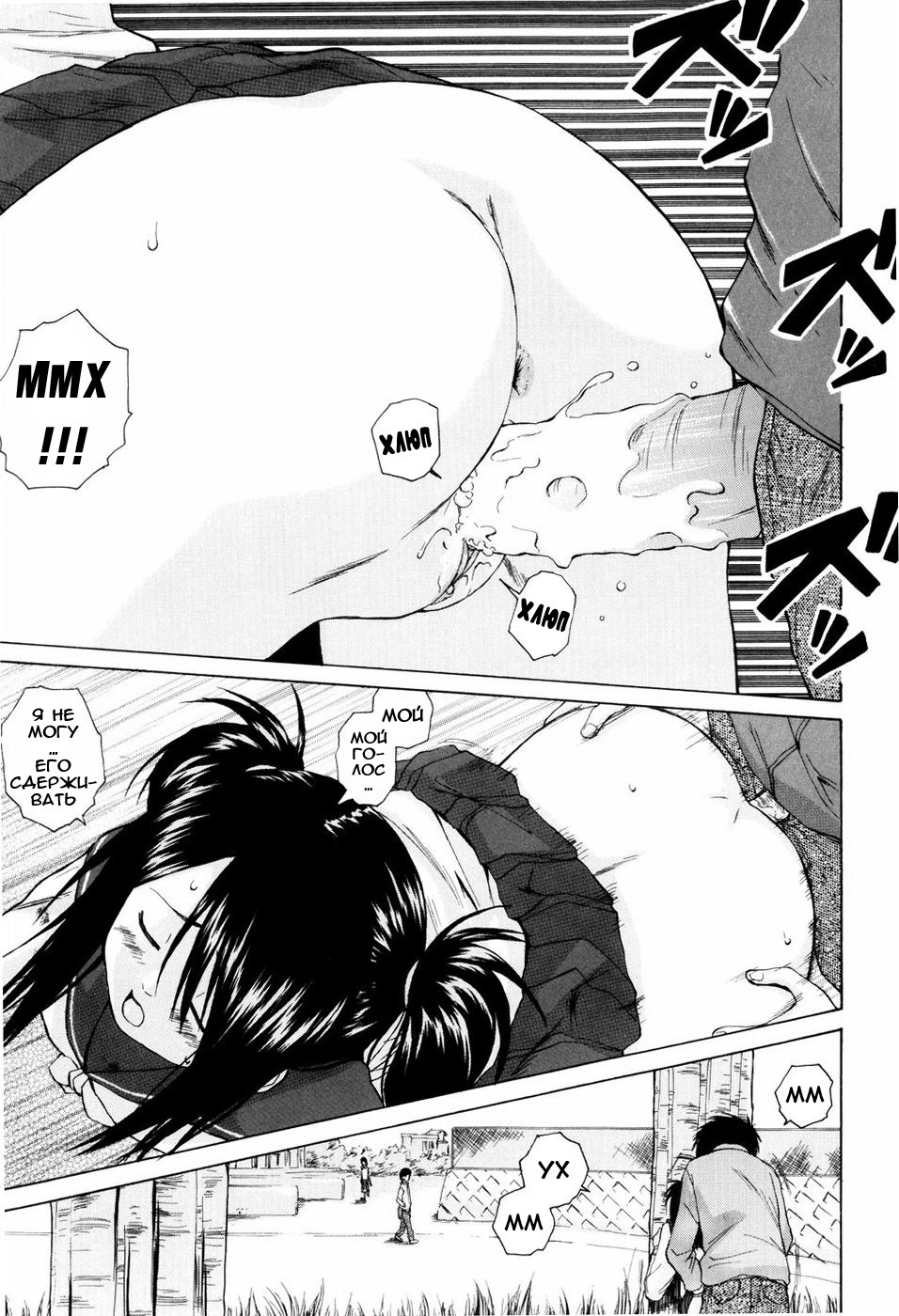 [Fuuga] Otokonoko Onnanoko [Russian] page 134 full