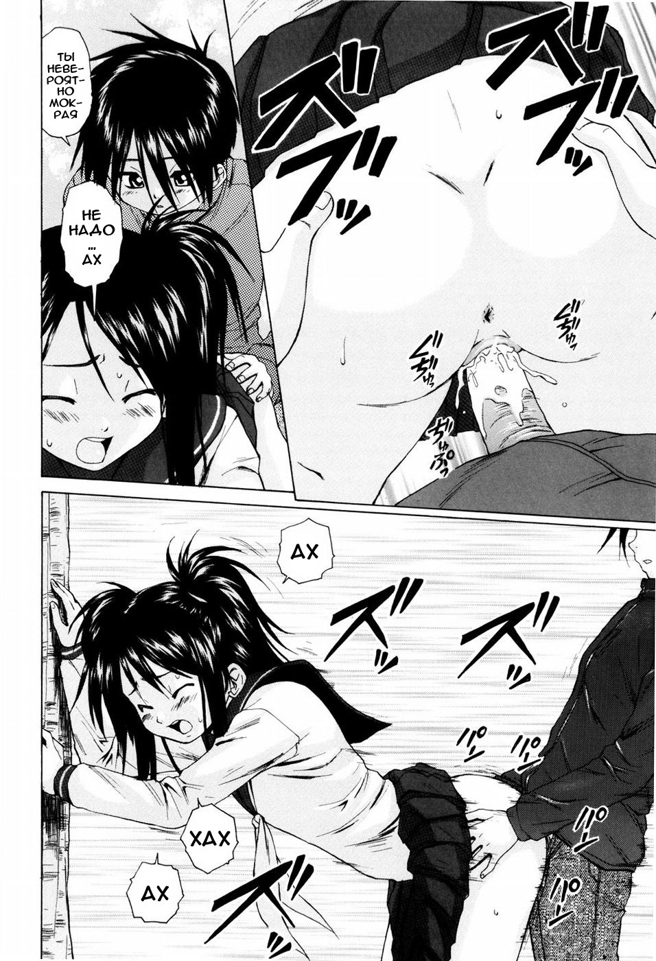 [Fuuga] Otokonoko Onnanoko [Russian] page 135 full